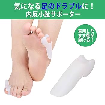 ♪ 外反母趾 パッド 内反小趾 パッド 足指サポーター 足指広げる 足指開き Amazon | 内反小趾 外反母趾 足指 パッド 小指サポーター 内反小
